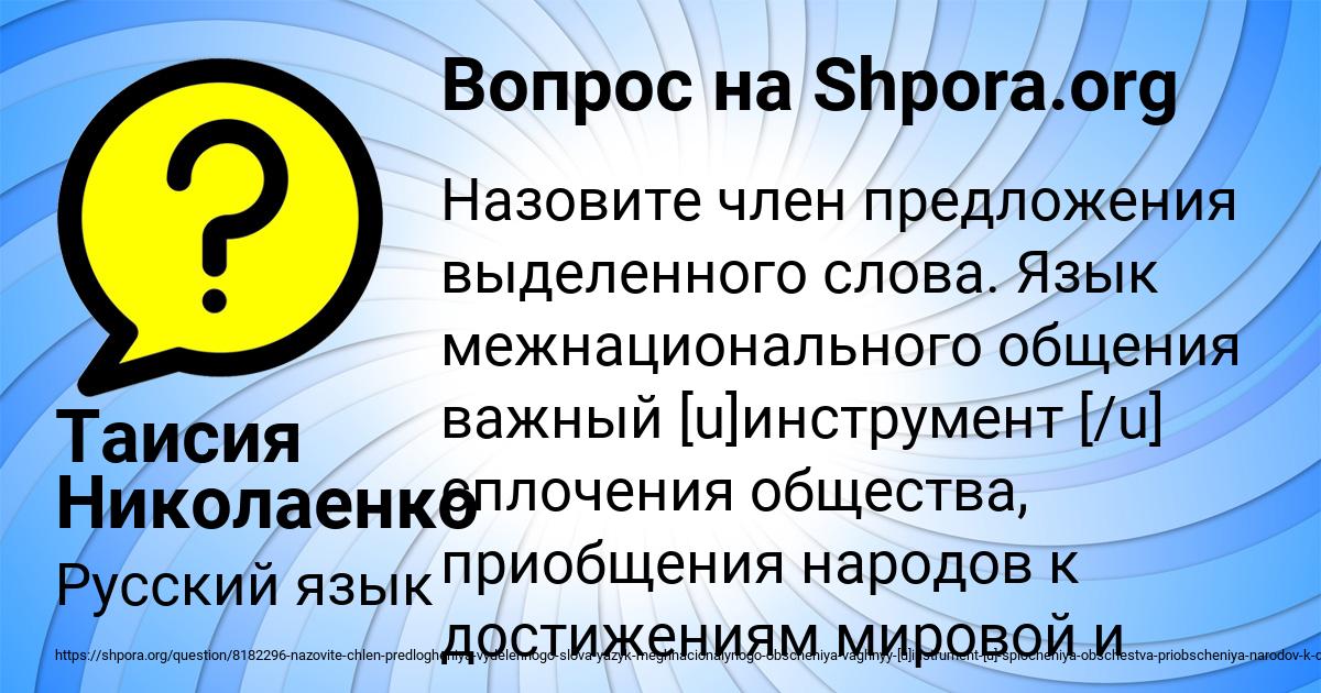 Картинка с текстом вопроса от пользователя Таисия Николаенко
